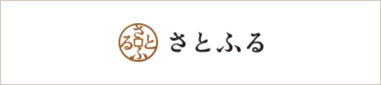 さとふる